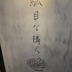 く*能様 賀喜遥香 乃木坂Mobile NOGIめくり S賞 BIGアクリルスタ