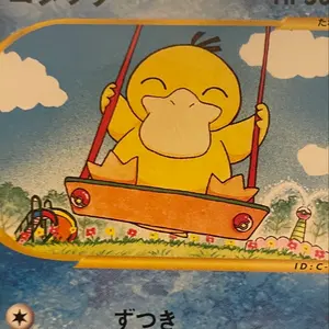 ポケモンカード】ナゾノクサ 1ed ○ 拡張パック第3弾 海からの風
