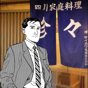 ゴルゴ13 複製 原画 版画 さいとうたかを サイン入り 署名 限定 - メルカリ