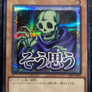 遊戯王 粛声セット　25th 他11枚 遊戯王 粛声セット 25th 他11枚 - メルカリ