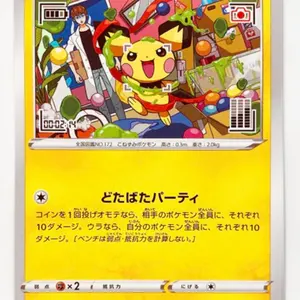 ポケモンカード リザードン CP6 復刻 うずまき 渦巻きホロあり - メルカリ