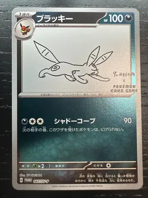 ウッウ：見返り美人・月に雁セット PROMO S-Pプロモカード - メルカリ