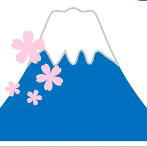 ふじ山【全品送料無料】