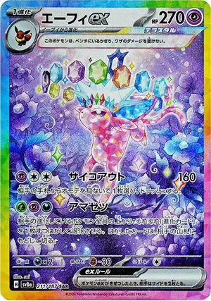 ポケモンカード キングドラ DPBP#134 キラ DP5 - メルカリ