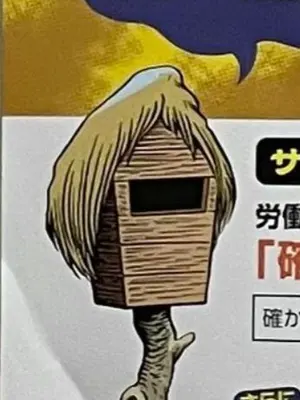 野獣先輩 ビューティー先輩ver - メルカリ