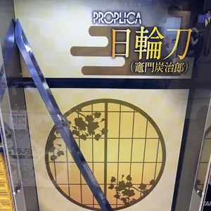 可能性の獣