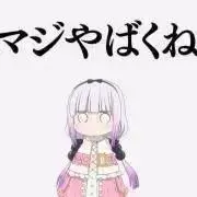 パピコ　購入者様へプロフにお知らせあり