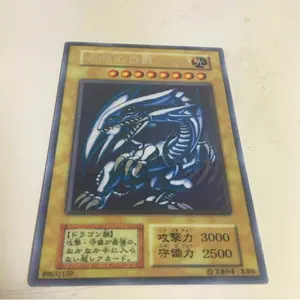 遊戯王 浮世絵 ブルーアイズ 青眼の白龍 プロモカード 郵便局 限定