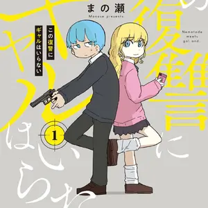 模造クリスタル ゲーム部 全巻セット - メルカリ