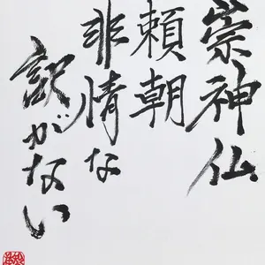 色紙サイズ田中利昌原図ペンネーム智藤平鹿幻冬舎令和９年３月白い鶴の涙発売 色紙サイズ田中利昌原図ペンネーム智藤平鹿幻冬舎令和9年3月白い鶴の