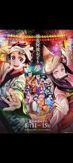 鬼滅の刃 阿波おどり 2025 缶バッジ アクリルスタンド A 冨岡義勇 新品/2点セット】鬼滅の刃 阿波おどり 2025 阿波踊り ufotable