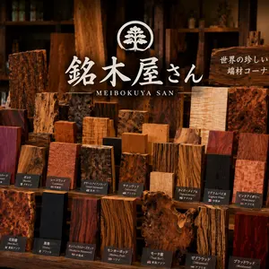 プーチー様専用 着付け ヘラ 銘木 端材 無垢 唐木 木材 ハンドメイド