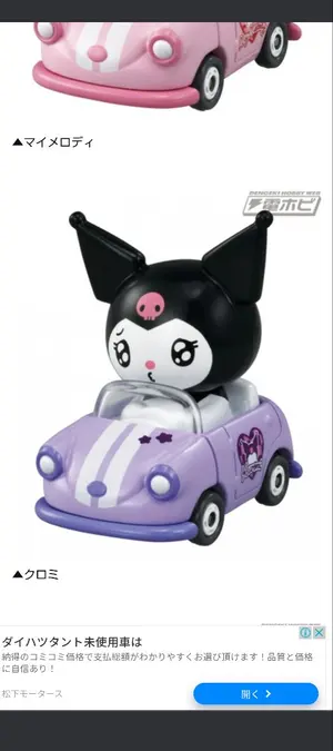 BE:FIRST ビーファースト モアプラス ぬいぐるみ 6種類セット - メルカリ