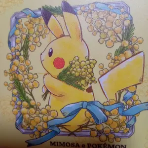 ポケモンカード旧裏 ピカチュウ コロコロコミック付属 Ken Sugimori