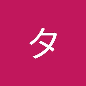 s*i様 Eric b jr 着用 Needles ニードルス セットアップ - メルカリ