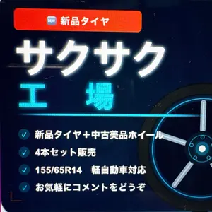 ⑱軽トラ・箱バン用 新品ゴツゴツタイヤ4本と中古ホイールとナット付き