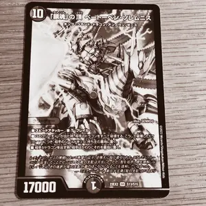 修羅の死神フミシュナ この先は修羅の道ぞ プロモ 2枚 - メルカリ