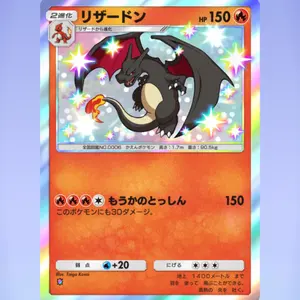 遠山和葉 チャレンジ戦 優勝プロモーションカード - メルカリ