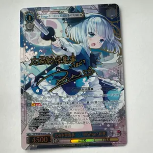 ヴァイスシュヴァルツ 広有射怪鳥事 妖夢 SR - メルカリ