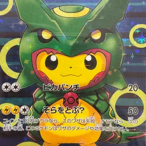 本日限りの値下げ 誇りと魂の龍【マグネットローダー付き】INFO-JP000