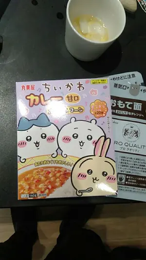 riz断捨離中