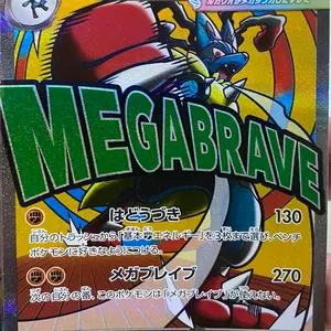Mega Gengar ex SAR Mega High Class Pack Mega Dream ex Ki