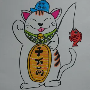 天地光彩 山口芳男 サイン入り - メルカリ