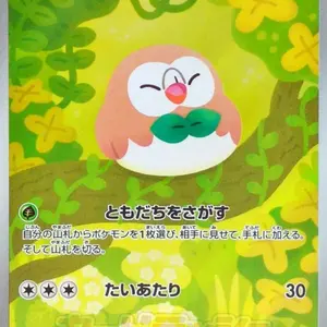 ナンジャモのカイデン PROMO プロモカード 232/SV-P - メルカリ