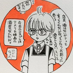 テツヲタムスコ