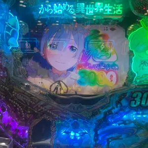パチンコ実機 + ガラス + 専用ドアキー初代 復活 サンセイ