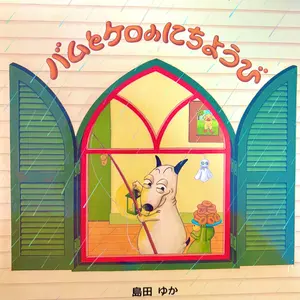 美品・正規品】グリムス マンダラブロック Arcs in Squares 木製