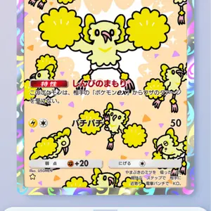 ポケモンセンタートウホク スペシャルBOX マックプロモ - メルカリ