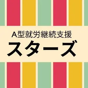 K【中古品】オフィスコム株式会社 ミーティングチェア ソフィディア③
