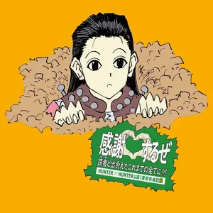 花井祐介 JUXTAPOZ 限定 ポスター Yusuke Hanai 額装済 - メルカリ