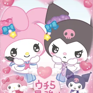 サンリオ マロンクリーム シークレットマスコットブローチ 全8種