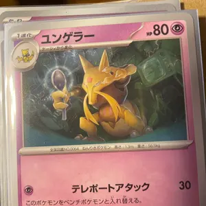 旧裏面 ポケモンカード わるいオムスター - メルカリ