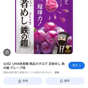 Ella Teresa エルテレサ ユカコショー ペンライト - メルカリ