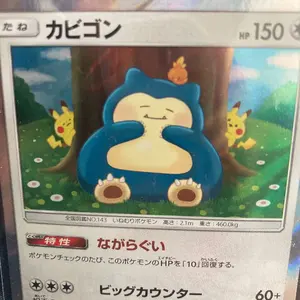 ポケカ ヒガナ SR SM6a ドラゴンストーム 059/053 引退品 ポケカ ヒガナ SR SM6a ドラゴンストーム 059/053 引退品 - メルカリ