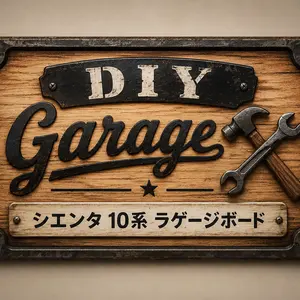 新型シエンタ10系専用 杉無垢材ラゲッジボード &車中泊テーブル - メルカリ