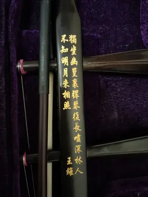 ジャンク 二胡 蛇革使用 全長約81cm 民族楽器 現状品 弦交換要 - メルカリ