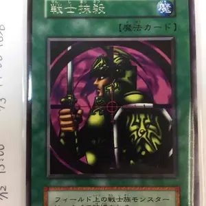 ウルトラジャンプ　懸賞カード　ジョジョ　STEEL BALL RUN no.91 ウルトラジャンプ懸賞カード ジョジョSTEEL BALL RUN No.91