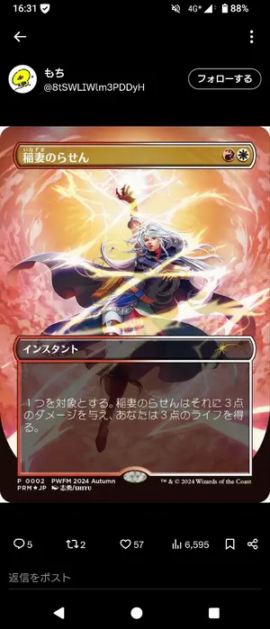 MTG 地盤の揺らぎ Foil 日本語1枚 - メルカリ