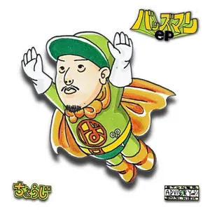 ピカチュウ いっぱつしょうぶ YUI NAGABA x PCG PSA10 - メルカリ