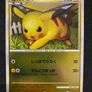 そらとぶピカチュウV VMAX PSA10 連番 - メルカリ