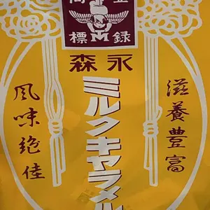 ミルクキャラメル