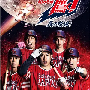 トリコ 爆狩ジャングルメ イタダキマスター4つ星 珍鎮々！当時物