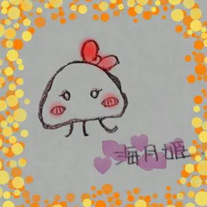 海月姫