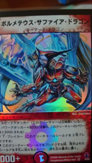 デュエマ デュエルマスターズ 不滅の精霊 パーフェクト・ギャラクシー