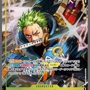 ST29　ロロノア・ゾロ　SR20枚 ST29 ロロノア・ゾロ SR20枚 - メルカリ