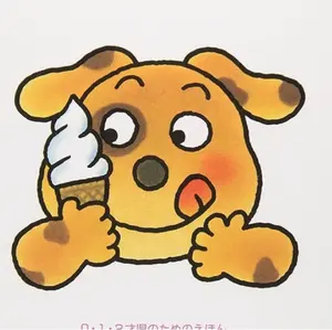 わんちゃん☆♪